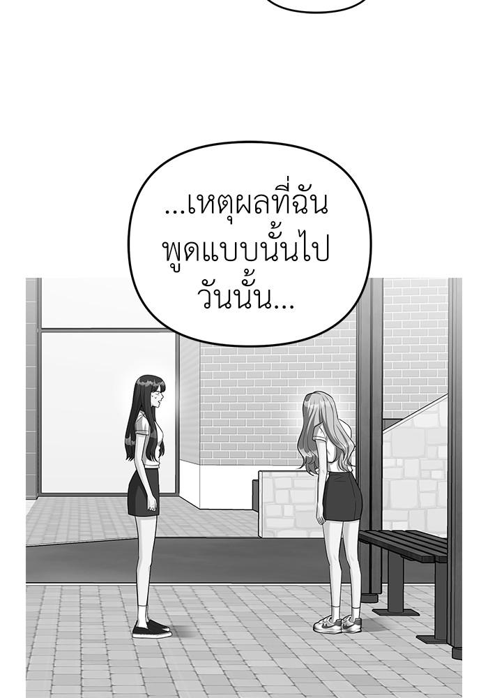 Undercover! Chaebol High School ปฏิบัติการลับบุกโรงเรียนไฮโซ-39