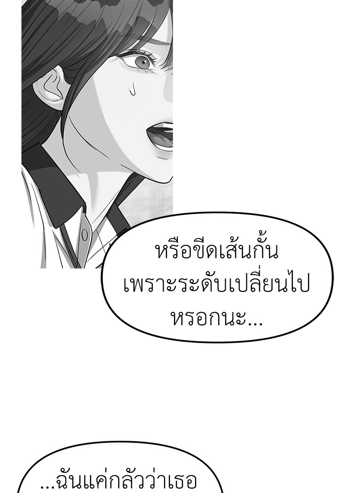 Undercover! Chaebol High School ปฏิบัติการลับบุกโรงเรียนไฮโซ-39