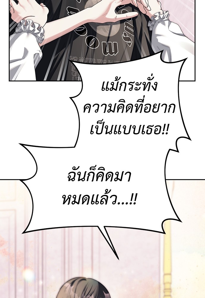 Undercover! Chaebol High School ปฏิบัติการลับบุกโรงเรียนไฮโซ-39