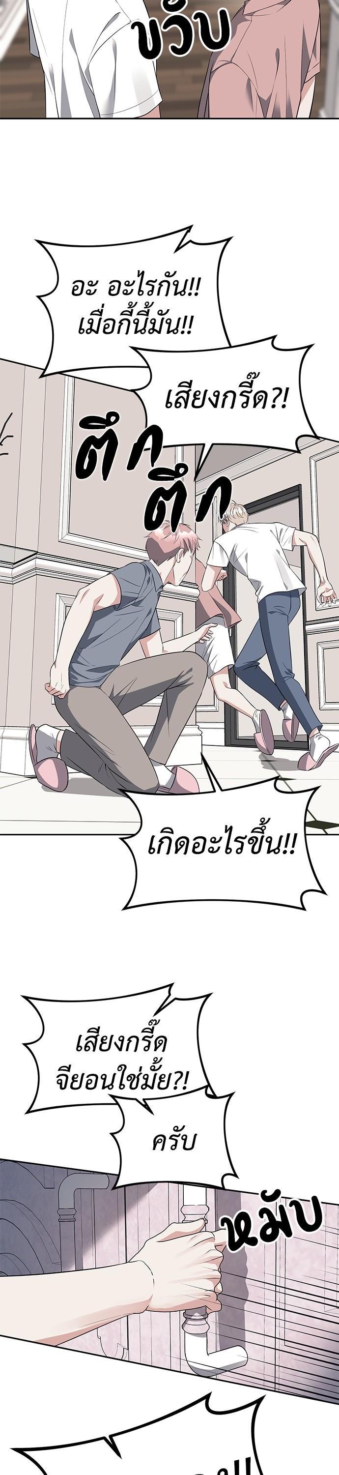 Undercover! Chaebol High School ปฏิบัติการลับบุกโรงเรียนไฮโซ-40