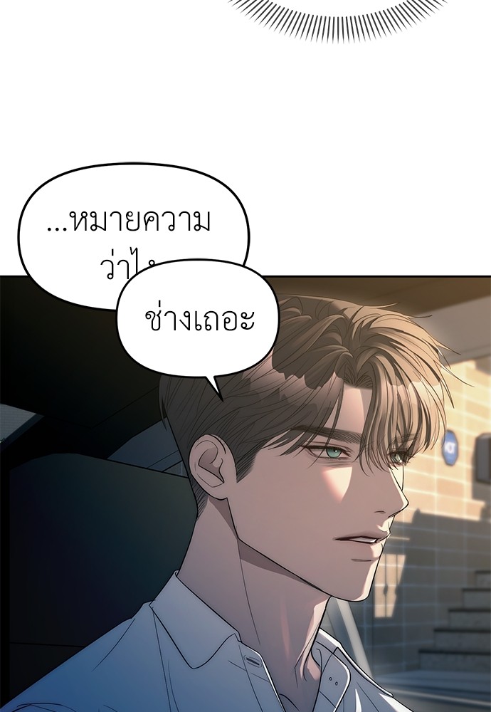 Undercover! Chaebol High School ปฏิบัติการลับบุกโรงเรียนไฮโซ-41