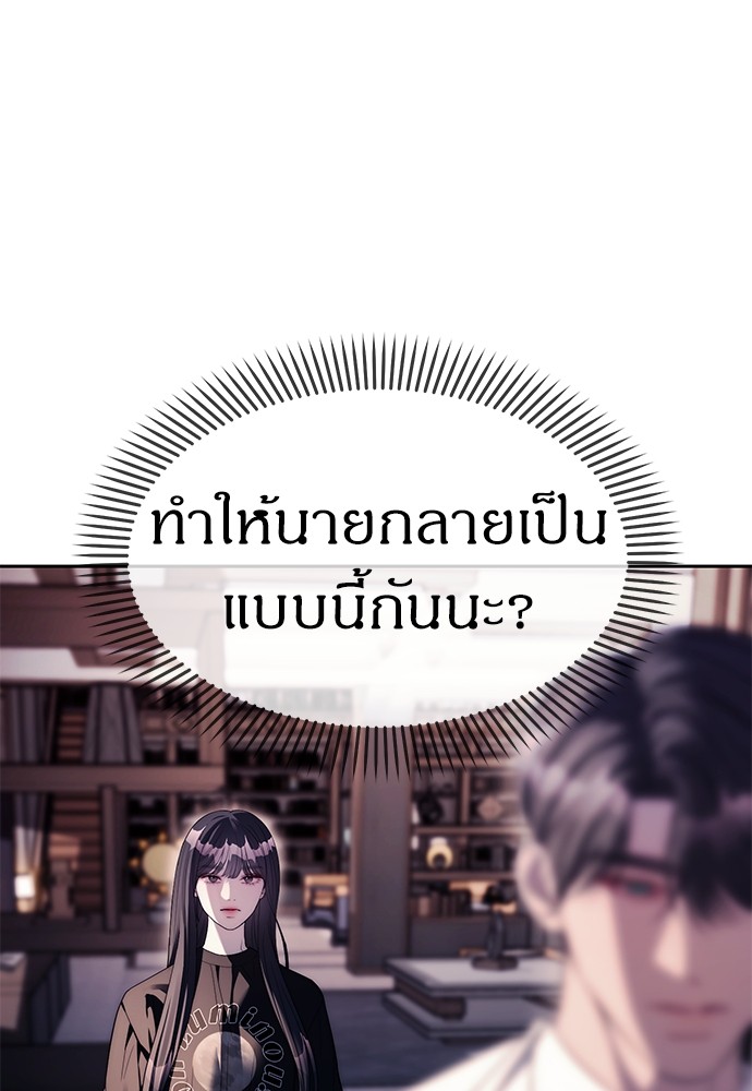 Undercover! Chaebol High School ปฏิบัติการลับบุกโรงเรียนไฮโซ-41