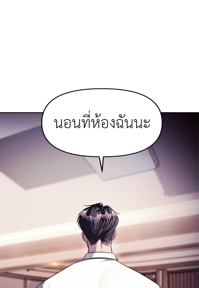 Undercover! Chaebol High School ปฏิบัติการลับบุกโรงเรียนไฮโซ-41