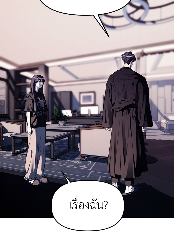 Undercover! Chaebol High School ปฏิบัติการลับบุกโรงเรียนไฮโซ-41