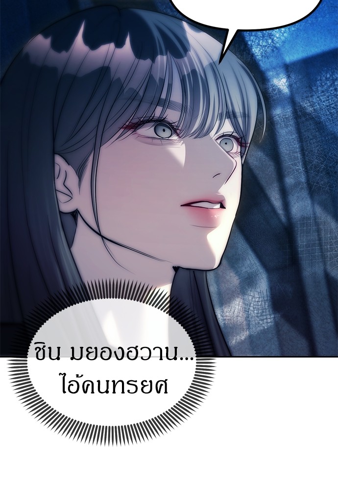 Undercover! Chaebol High School ปฏิบัติการลับบุกโรงเรียนไฮโซ-41