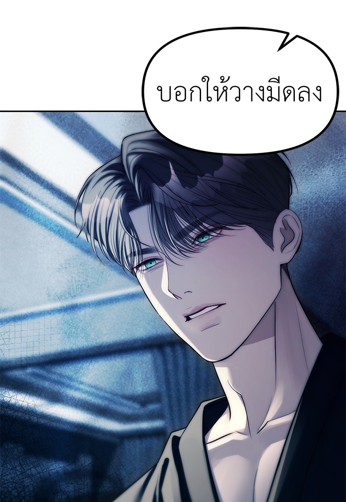 Undercover! Chaebol High School ปฏิบัติการลับบุกโรงเรียนไฮโซ-41