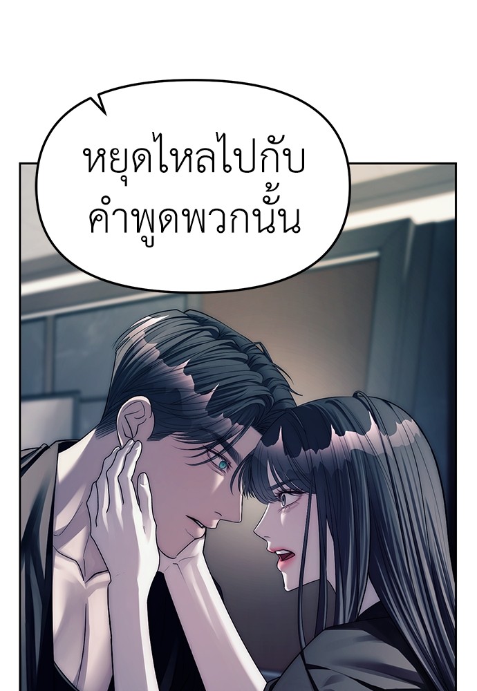 Undercover! Chaebol High School ปฏิบัติการลับบุกโรงเรียนไฮโซ-41