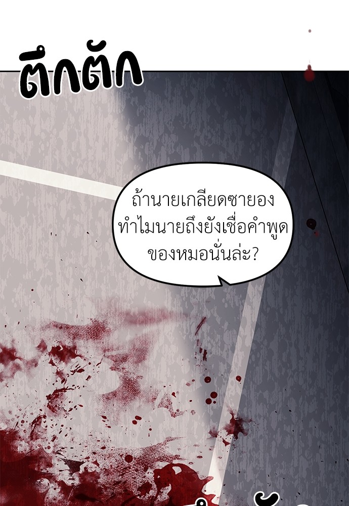 Undercover! Chaebol High School ปฏิบัติการลับบุกโรงเรียนไฮโซ-41