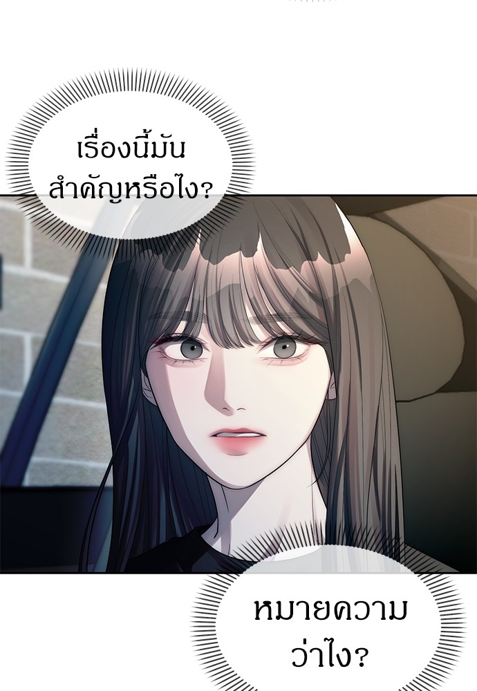 Undercover! Chaebol High School ปฏิบัติการลับบุกโรงเรียนไฮโซ-41