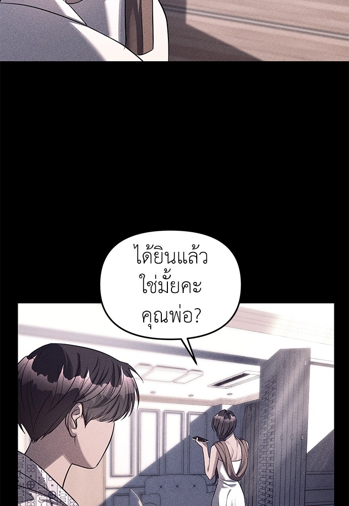 Undercover! Chaebol High School ปฏิบัติการลับบุกโรงเรียนไฮโซ-42