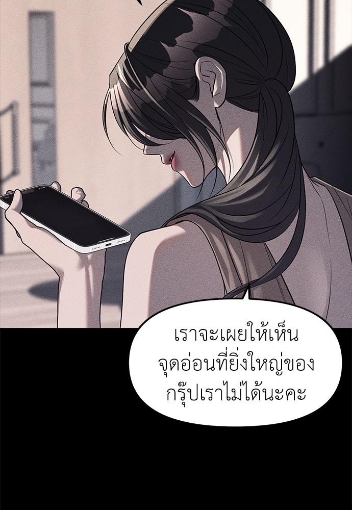 Undercover! Chaebol High School ปฏิบัติการลับบุกโรงเรียนไฮโซ-42