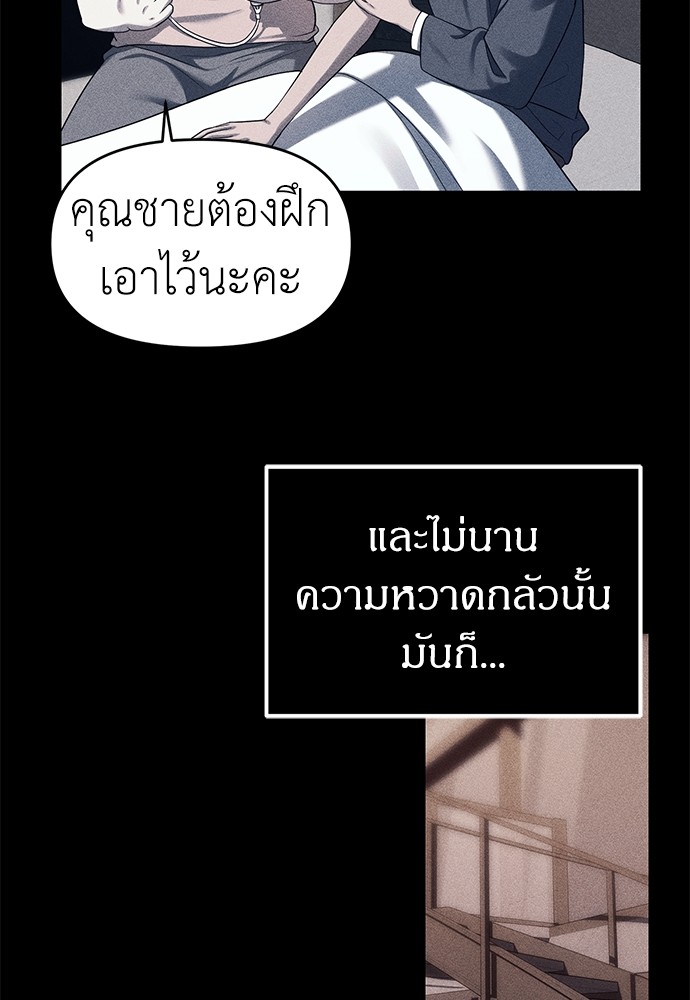 Undercover! Chaebol High School ปฏิบัติการลับบุกโรงเรียนไฮโซ-42