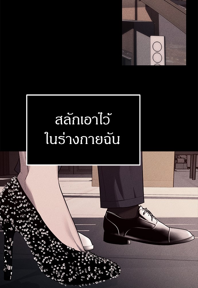 Undercover! Chaebol High School ปฏิบัติการลับบุกโรงเรียนไฮโซ-42