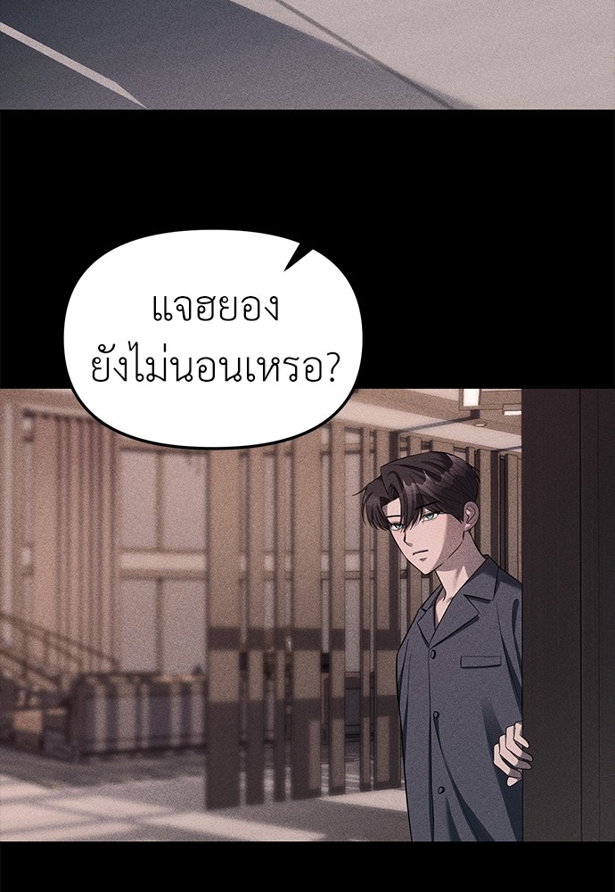 Undercover! Chaebol High School ปฏิบัติการลับบุกโรงเรียนไฮโซ-42