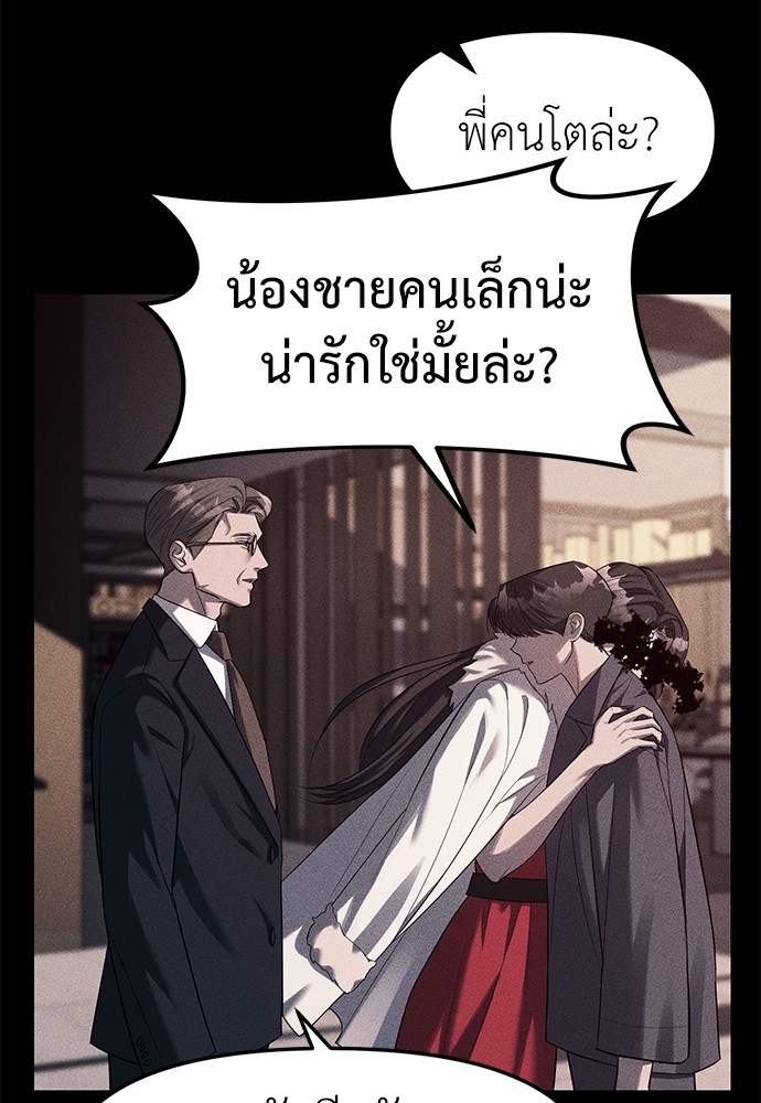 Undercover! Chaebol High School ปฏิบัติการลับบุกโรงเรียนไฮโซ-42