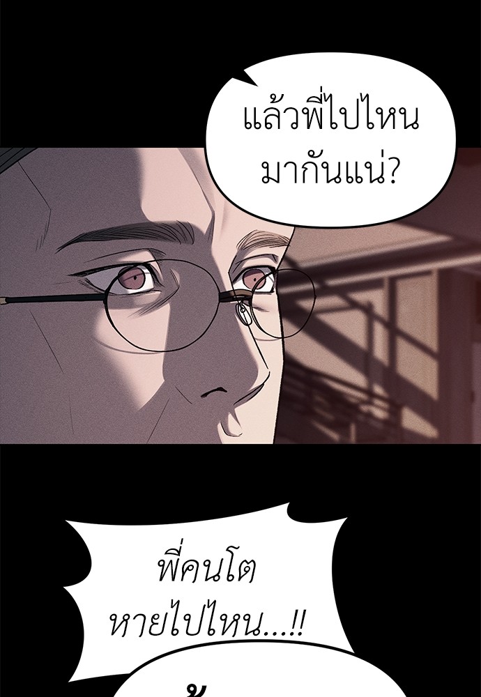 Undercover! Chaebol High School ปฏิบัติการลับบุกโรงเรียนไฮโซ-42