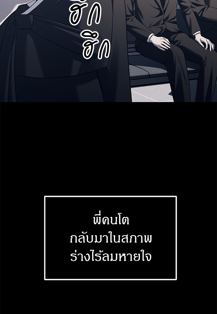 Undercover! Chaebol High School ปฏิบัติการลับบุกโรงเรียนไฮโซ-42