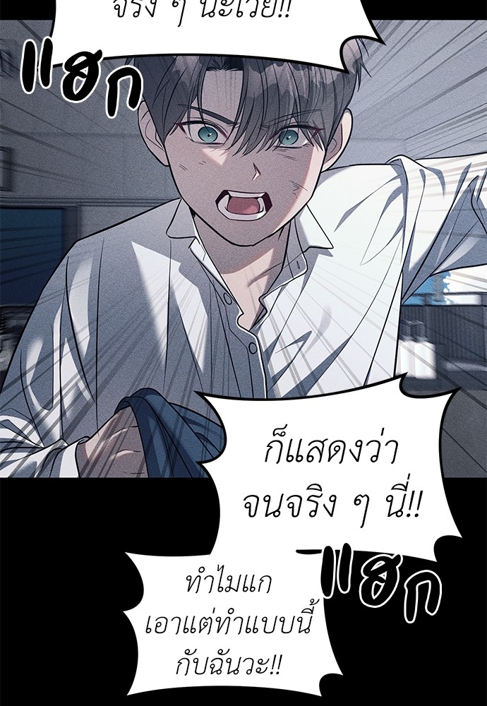 Undercover! Chaebol High School ปฏิบัติการลับบุกโรงเรียนไฮโซ-42