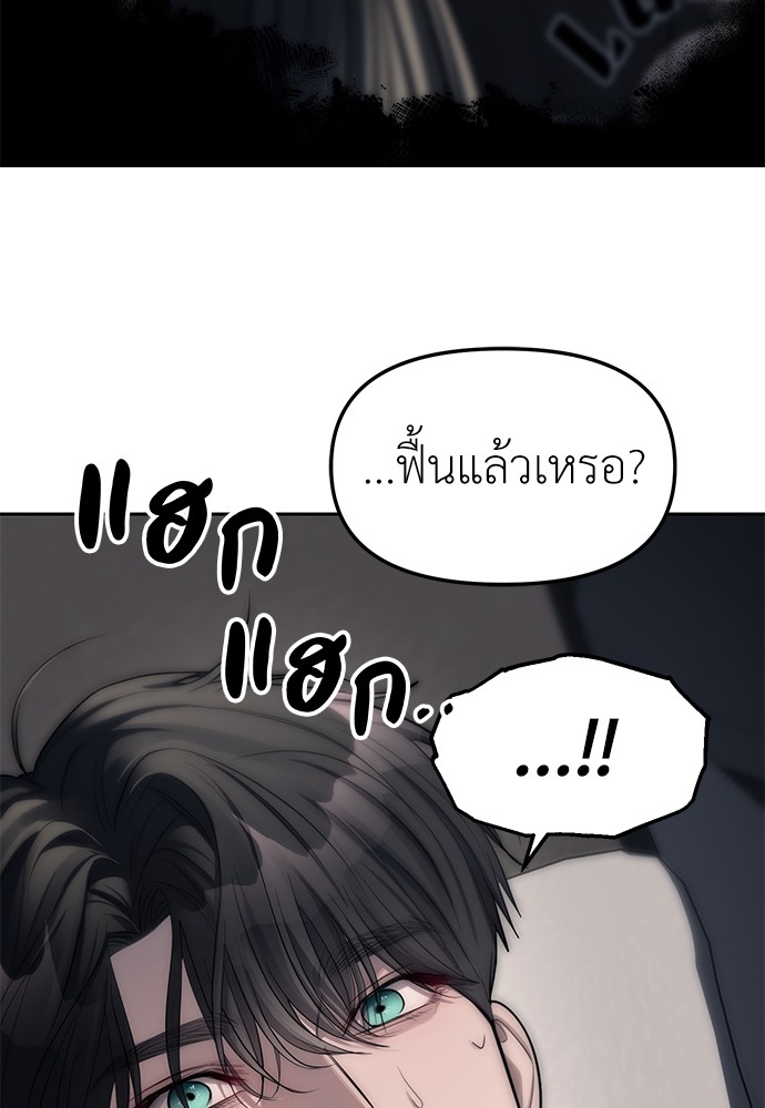 Undercover! Chaebol High School ปฏิบัติการลับบุกโรงเรียนไฮโซ-42