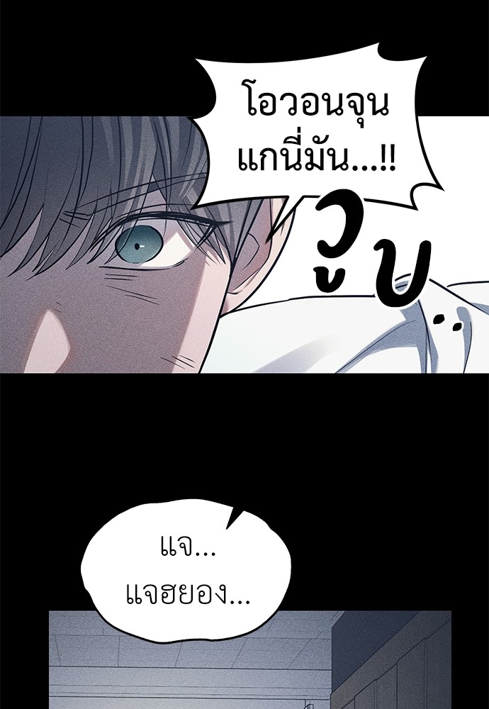 Undercover! Chaebol High School ปฏิบัติการลับบุกโรงเรียนไฮโซ-42