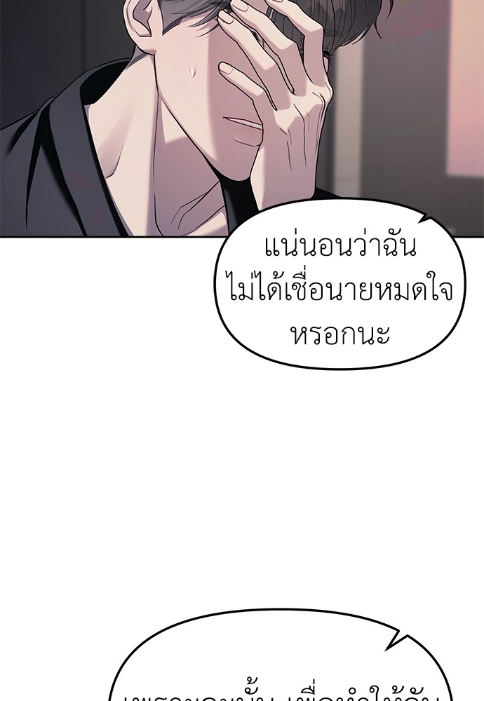 Undercover! Chaebol High School ปฏิบัติการลับบุกโรงเรียนไฮโซ-42