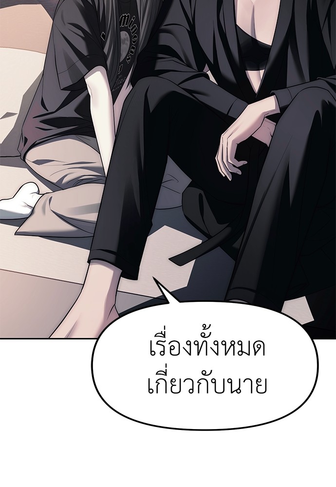 Undercover! Chaebol High School ปฏิบัติการลับบุกโรงเรียนไฮโซ-42