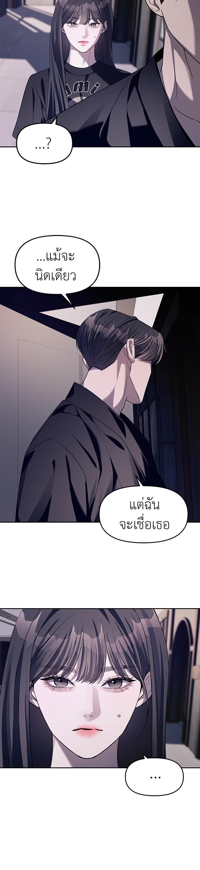 Undercover! Chaebol High School ปฏิบัติการลับบุกโรงเรียนไฮโซ-43