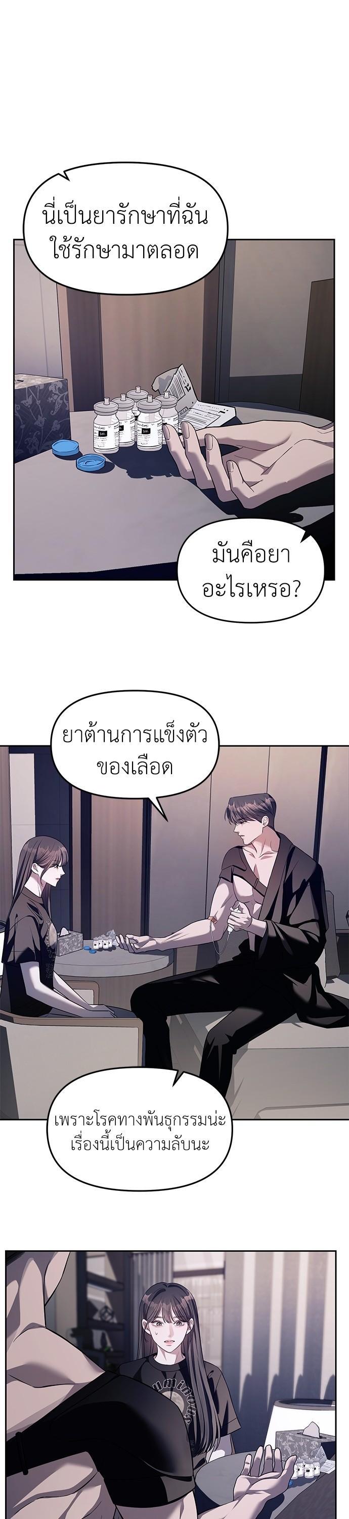 Undercover! Chaebol High School ปฏิบัติการลับบุกโรงเรียนไฮโซ-43