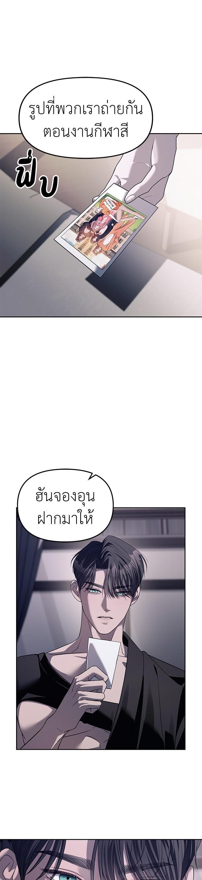 Undercover! Chaebol High School ปฏิบัติการลับบุกโรงเรียนไฮโซ-43