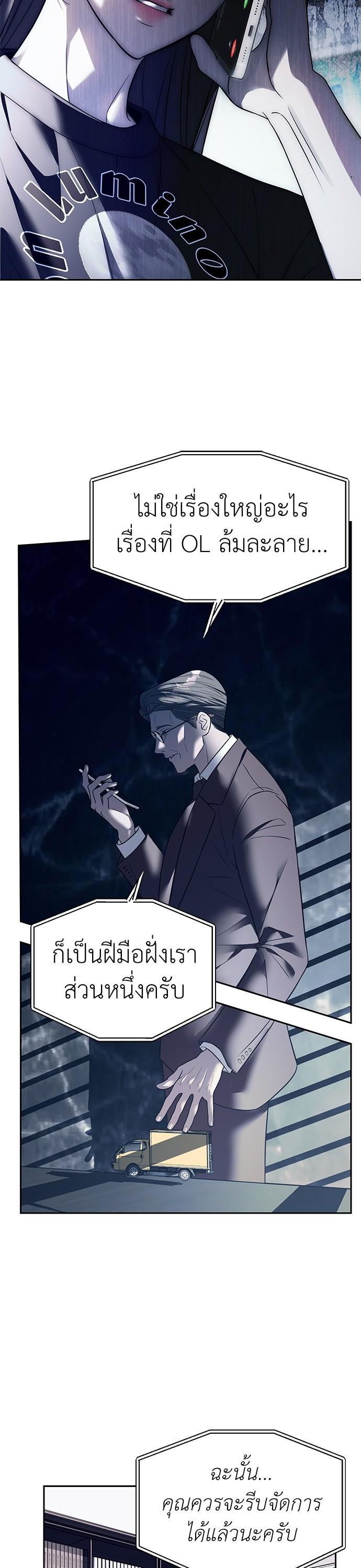 Undercover! Chaebol High School ปฏิบัติการลับบุกโรงเรียนไฮโซ-43