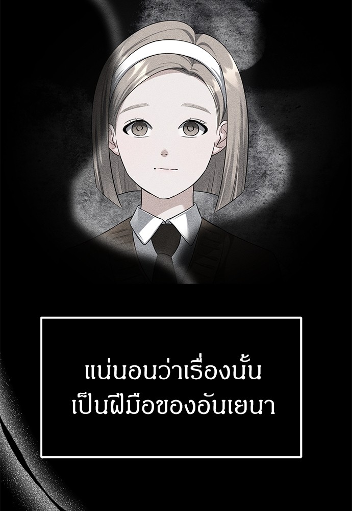 Undercover! Chaebol High School ปฏิบัติการลับบุกโรงเรียนไฮโซ-45