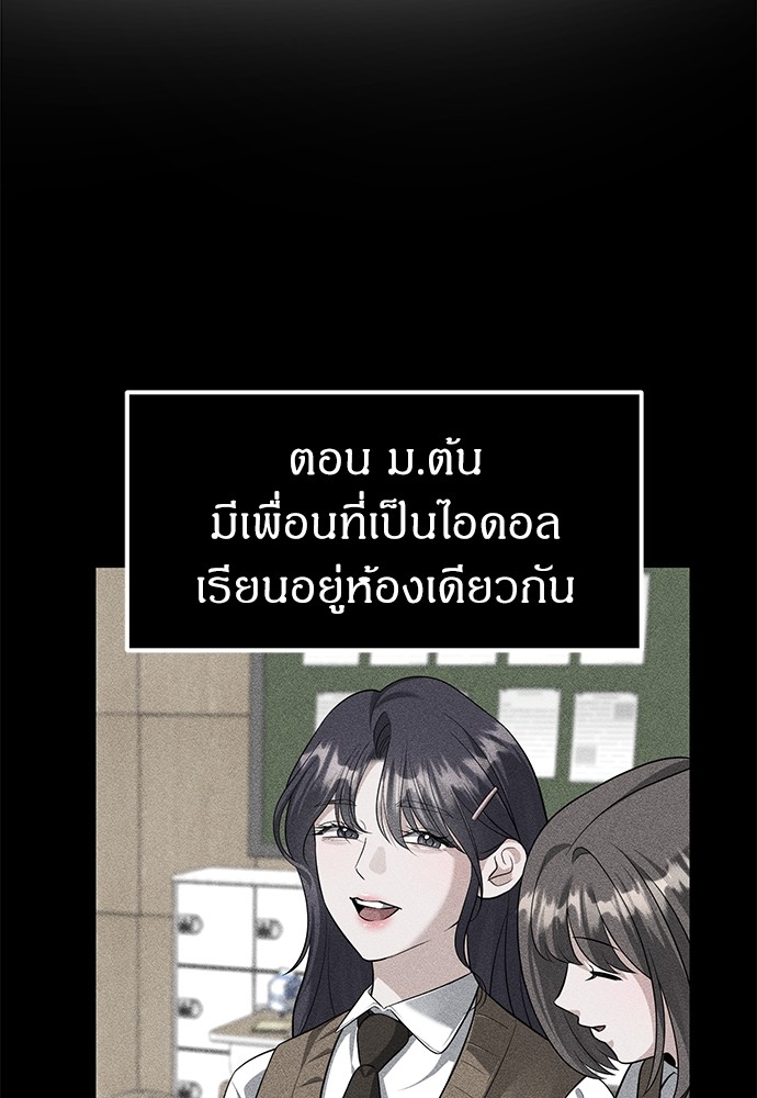 Undercover! Chaebol High School ปฏิบัติการลับบุกโรงเรียนไฮโซ-45