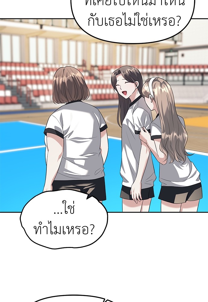 Undercover! Chaebol High School ปฏิบัติการลับบุกโรงเรียนไฮโซ-45