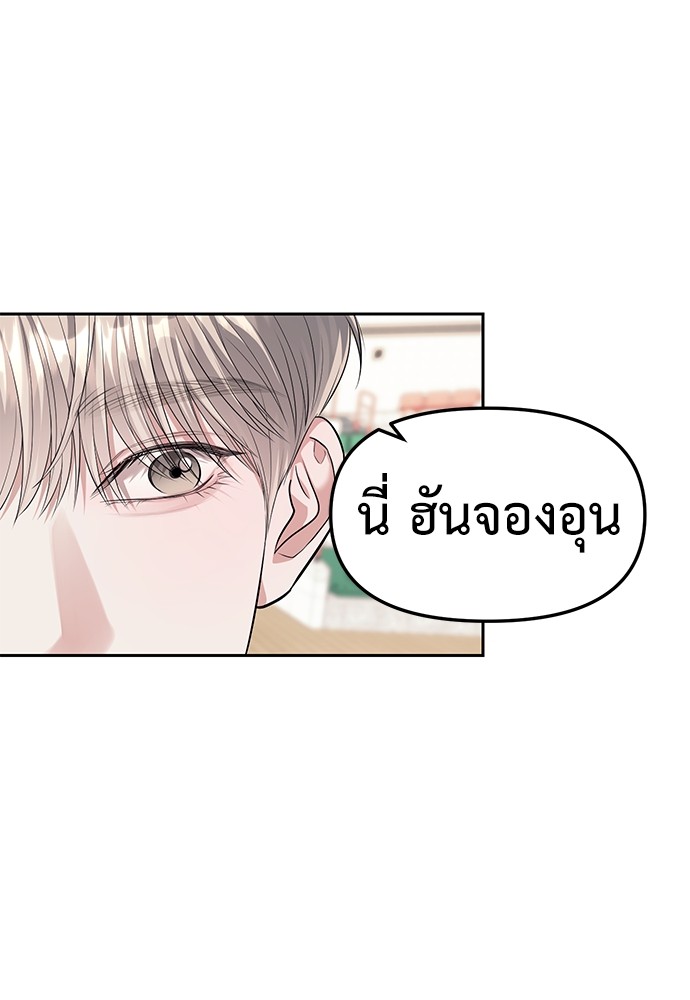 Undercover! Chaebol High School ปฏิบัติการลับบุกโรงเรียนไฮโซ-46