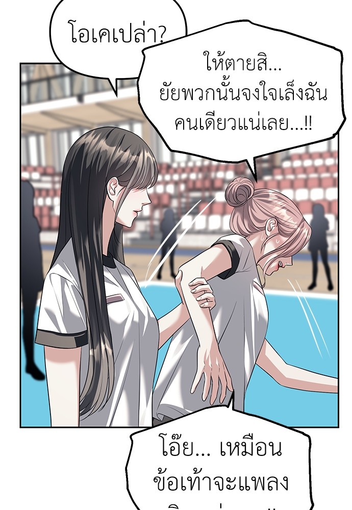 Undercover! Chaebol High School ปฏิบัติการลับบุกโรงเรียนไฮโซ-46