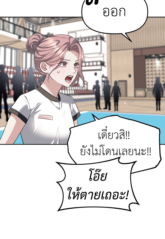 Undercover! Chaebol High School ปฏิบัติการลับบุกโรงเรียนไฮโซ-46