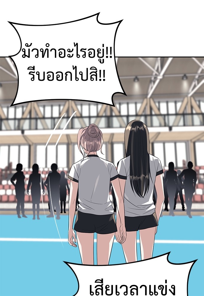 Undercover! Chaebol High School ปฏิบัติการลับบุกโรงเรียนไฮโซ-46