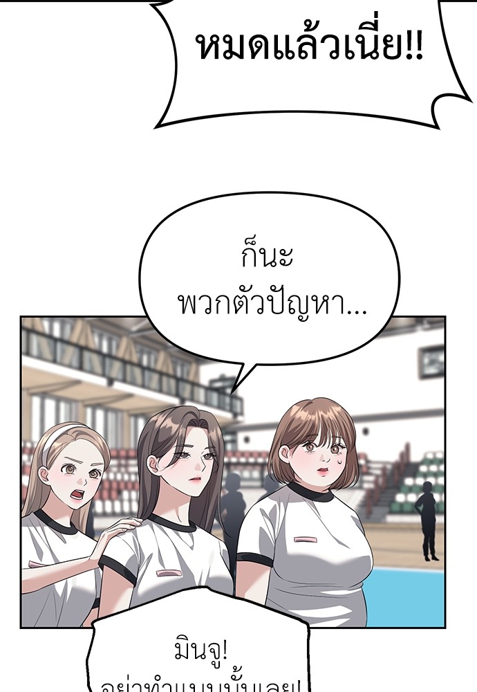 Undercover! Chaebol High School ปฏิบัติการลับบุกโรงเรียนไฮโซ-46