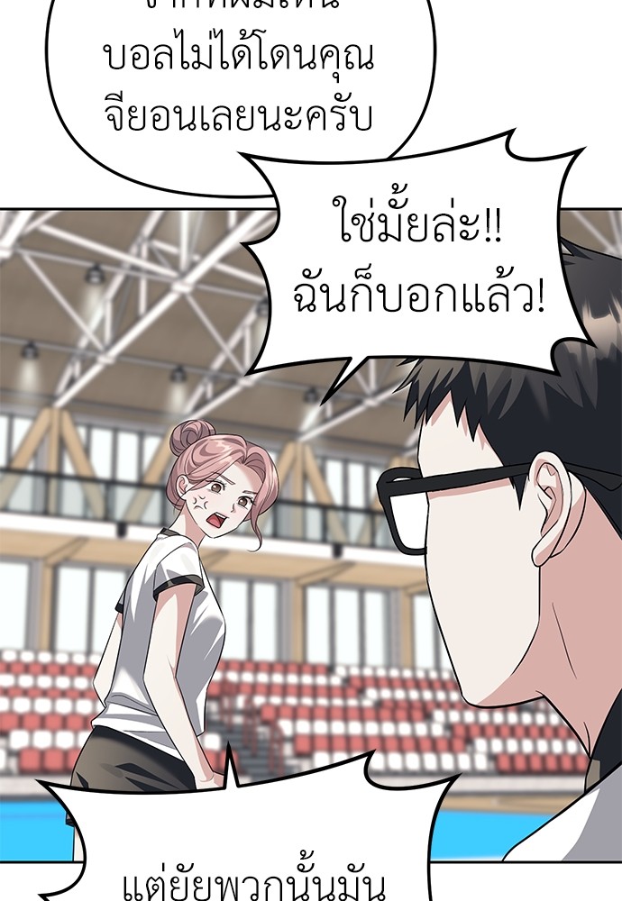 Undercover! Chaebol High School ปฏิบัติการลับบุกโรงเรียนไฮโซ-46