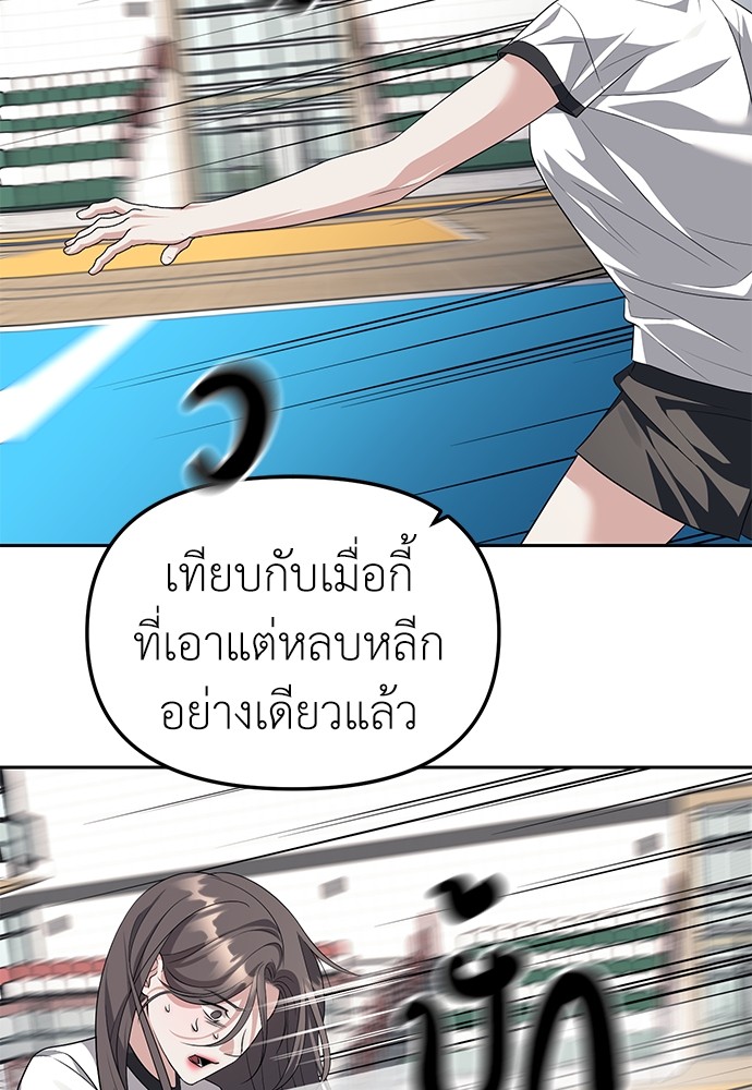 Undercover! Chaebol High School ปฏิบัติการลับบุกโรงเรียนไฮโซ-46