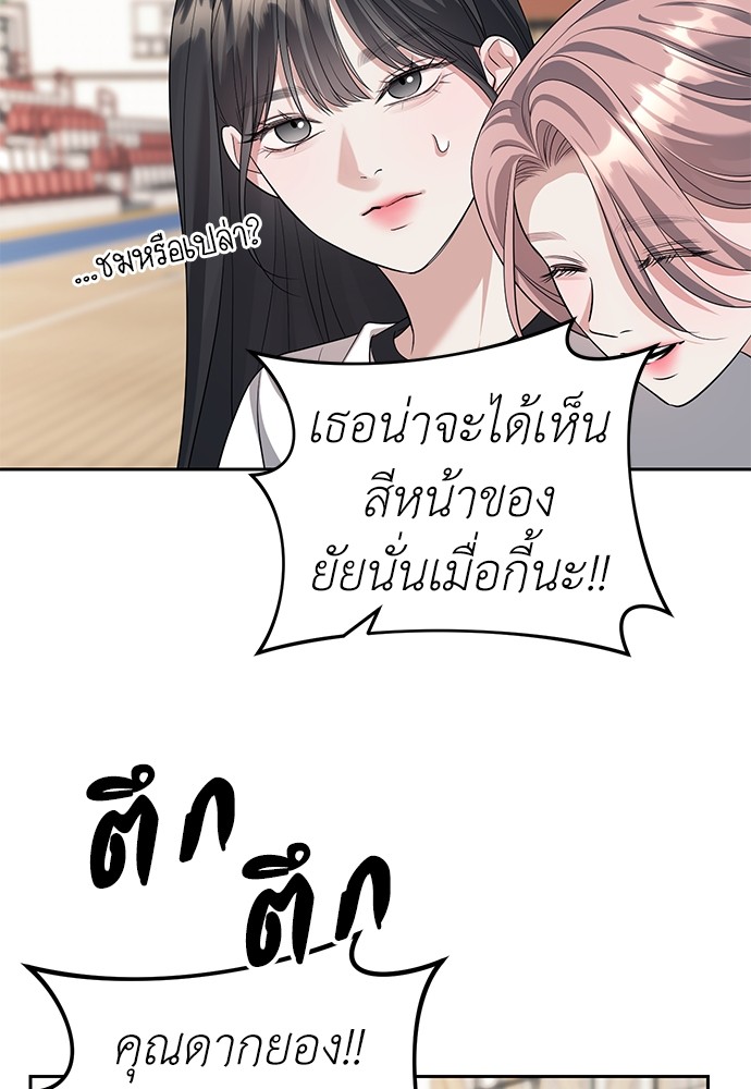 Undercover! Chaebol High School ปฏิบัติการลับบุกโรงเรียนไฮโซ-46