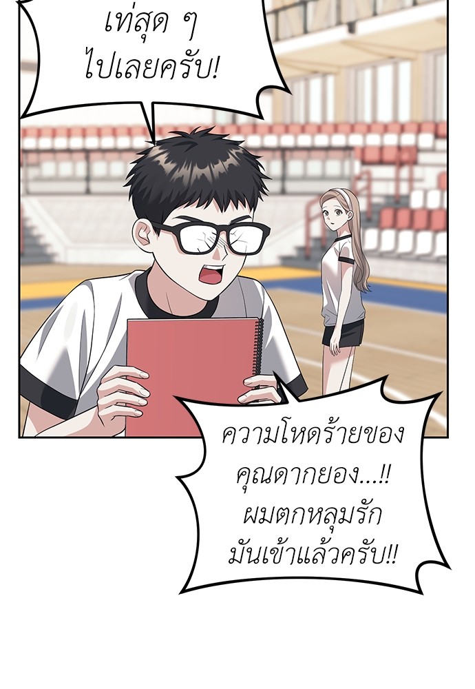 Undercover! Chaebol High School ปฏิบัติการลับบุกโรงเรียนไฮโซ-46