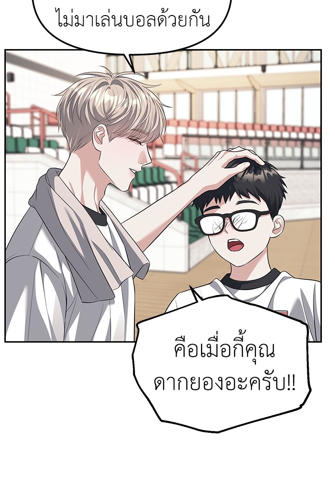 Undercover! Chaebol High School ปฏิบัติการลับบุกโรงเรียนไฮโซ-46