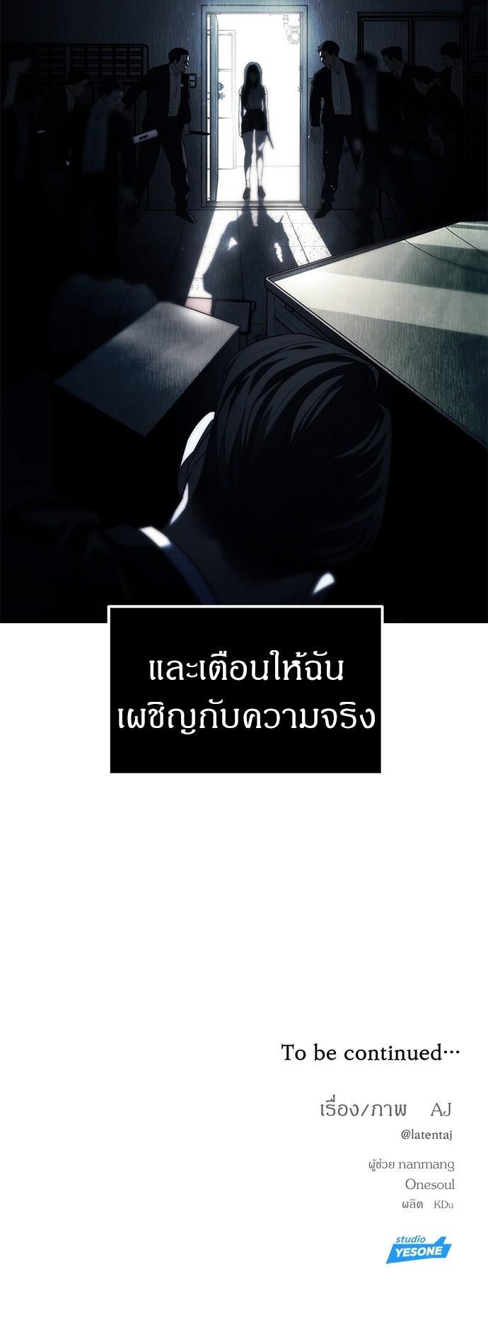 Undercover! Chaebol High School ปฏิบัติการลับบุกโรงเรียนไฮโซ-47