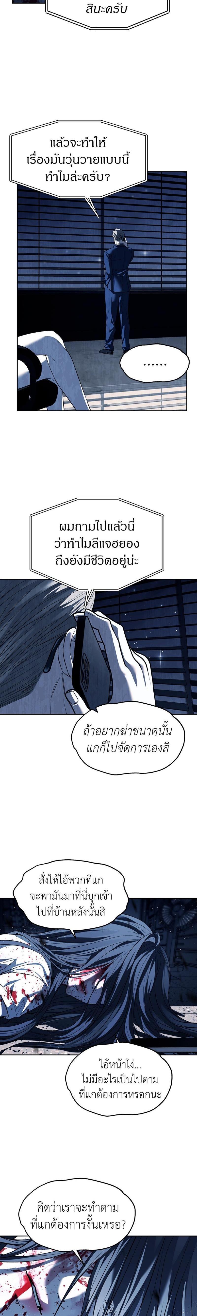 Undercover! Chaebol High School ปฏิบัติการลับบุกโรงเรียนไฮโซ-50