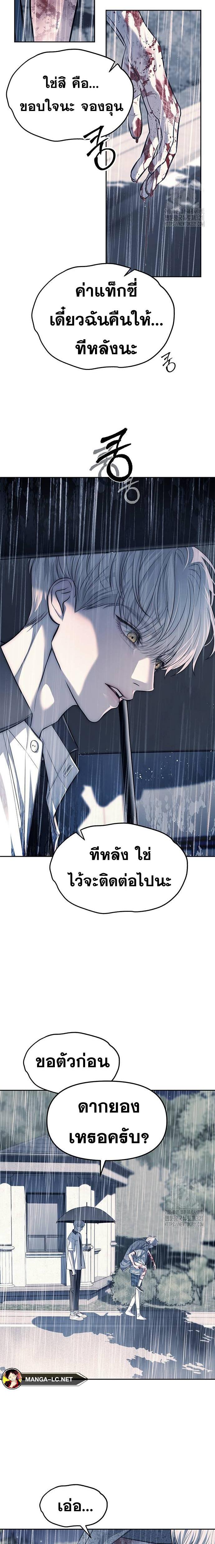 Undercover! Chaebol High School ปฏิบัติการลับบุกโรงเรียนไฮโซ-51