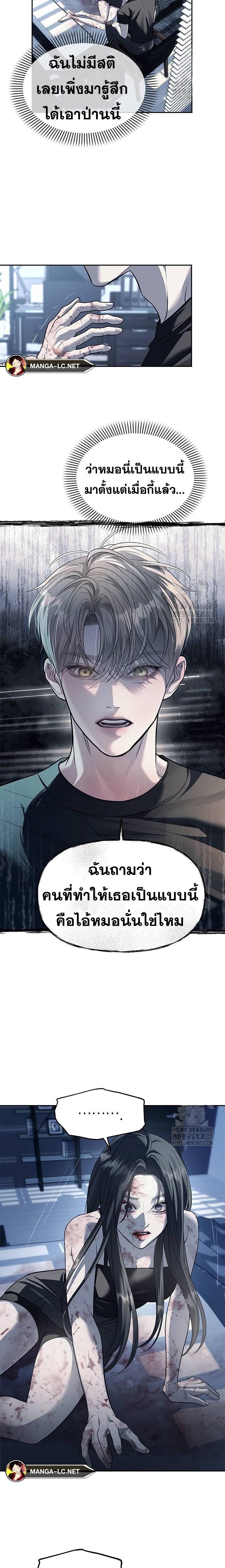 Undercover! Chaebol High School ปฏิบัติการลับบุกโรงเรียนไฮโซ-52