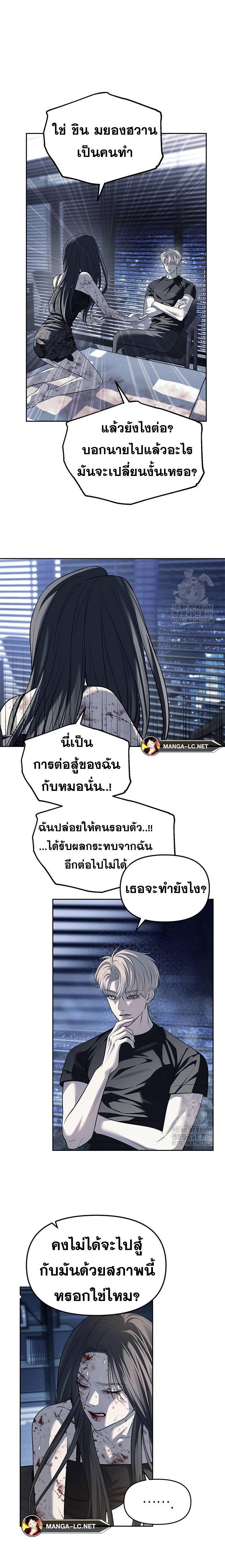 Undercover! Chaebol High School ปฏิบัติการลับบุกโรงเรียนไฮโซ-52