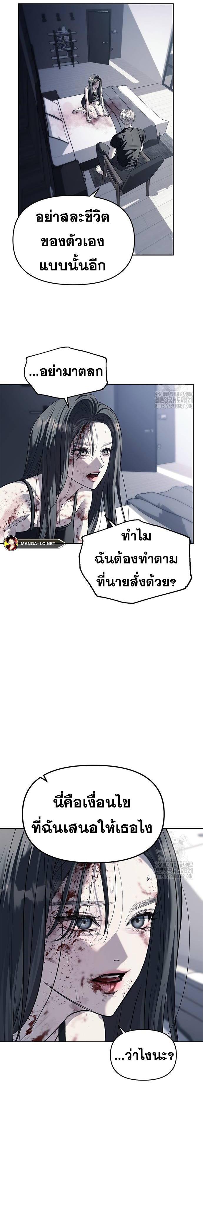 Undercover! Chaebol High School ปฏิบัติการลับบุกโรงเรียนไฮโซ-52