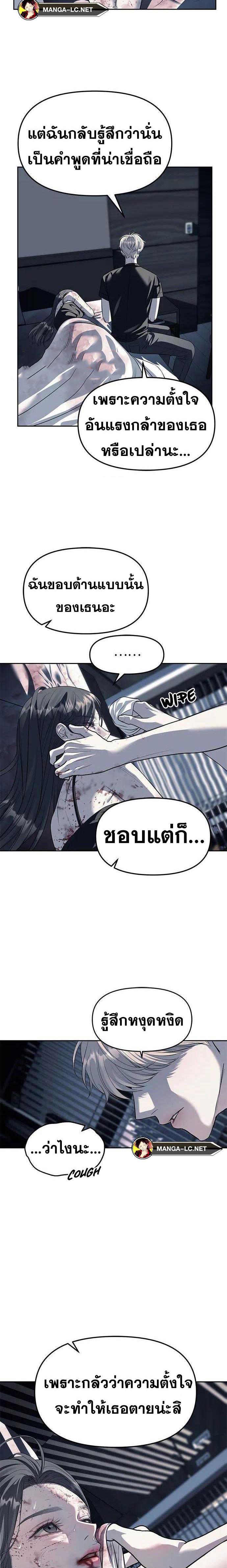 Undercover! Chaebol High School ปฏิบัติการลับบุกโรงเรียนไฮโซ-53